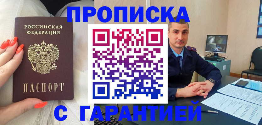 временная регистрация в Верещагино