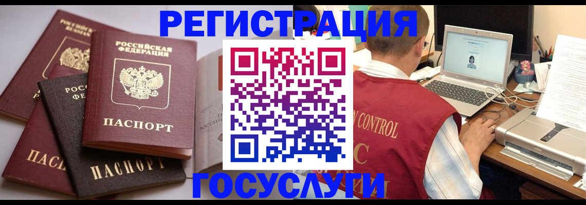 временная регистрация госуслуги в Верещагино