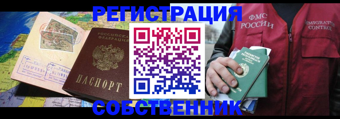 прописка для работы в Верещагино