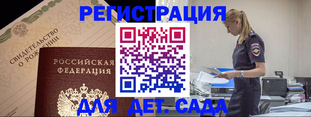 прописка штамп в Верещагино